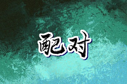 万年历日历黄历_今天老黄历宜忌黄历_2025年黄历