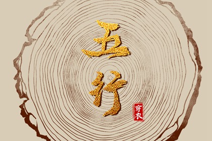 择吉黄历 择吉日历 择吉老皇历