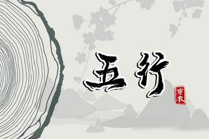 择吉老黄历 择吉日大全 搬家择吉日
