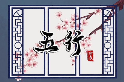 择吉黄历每日宜忌_择吉日查询_择吉皇历